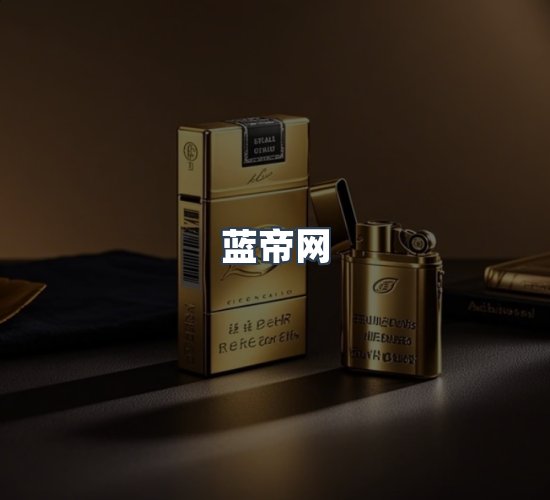 关于蓝帝网